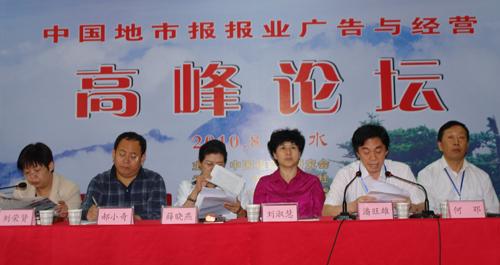 潘旺雄作《增強競爭實力 共創報業輝煌》主題報告