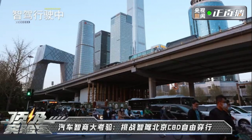 央視《頂級(jí)實(shí)驗(yàn)室》走進(jìn)長(zhǎng)城,魏牌全新藍(lán)山智能科技真硬核!