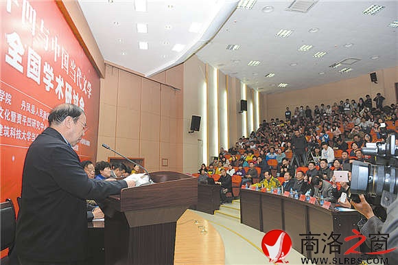 2014年11月，賈平凹在商洛學院舉辦的“賈平凹與中國當代文學”全國學術(shù)研討會上發(fā)表主旨演講。