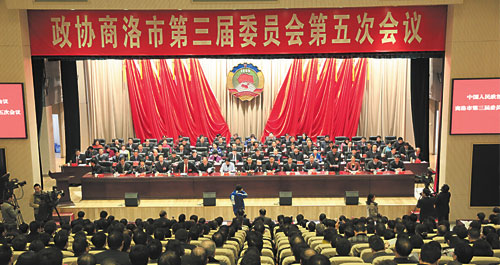 政協商洛市第三屆委員會第五次會議開幕