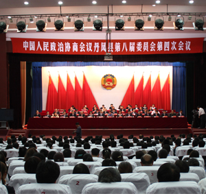 政協(xié)丹鳳縣八屆四次會議勝利閉幕