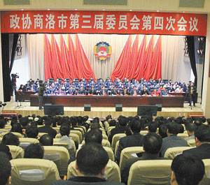 政協(xié)商洛市三屆四次會議閉幕