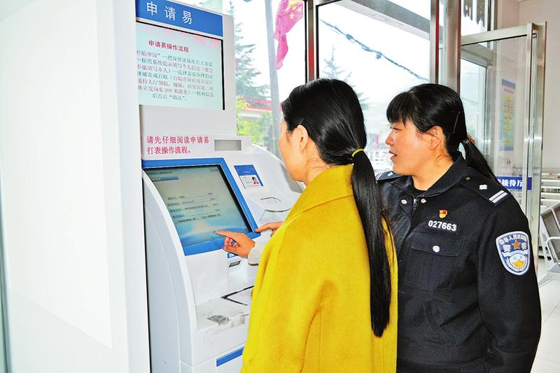 商南實現出入境自助網約