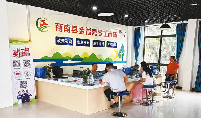 以穩就業筑牢群眾增收根基